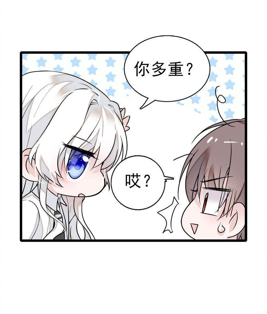 《龙凤翻转》006 开除 第4页