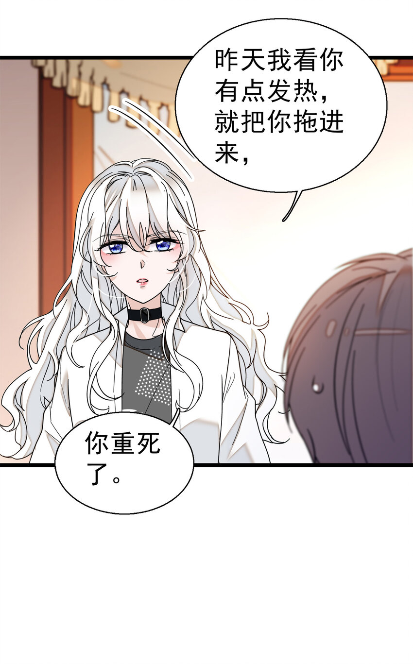 《龙凤翻转》006 开除 第5页