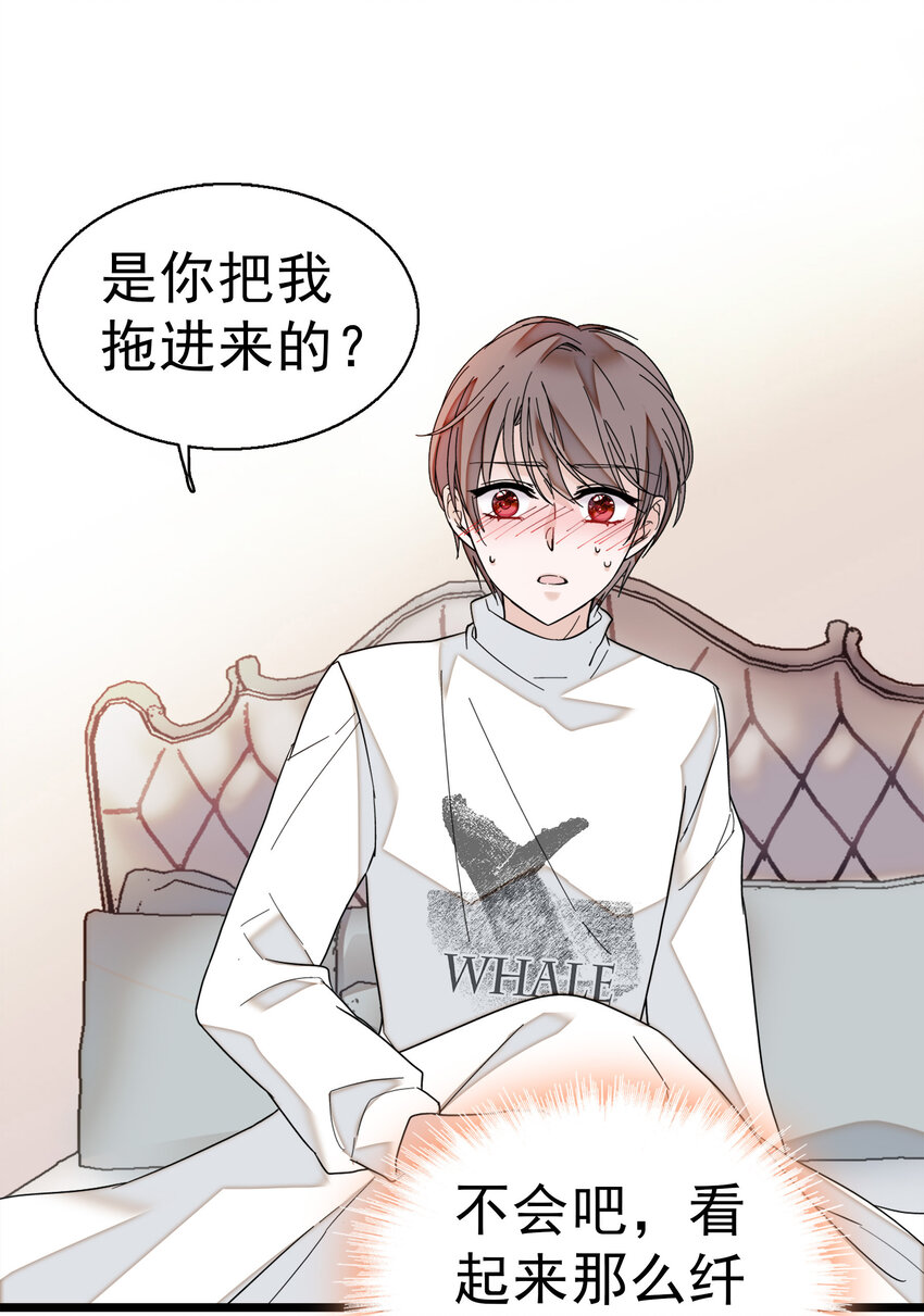 《龙凤翻转》006 开除 第6页