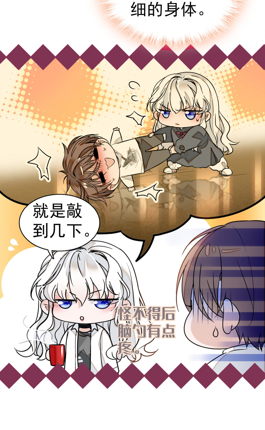 《龙凤翻转》006 开除 第7页