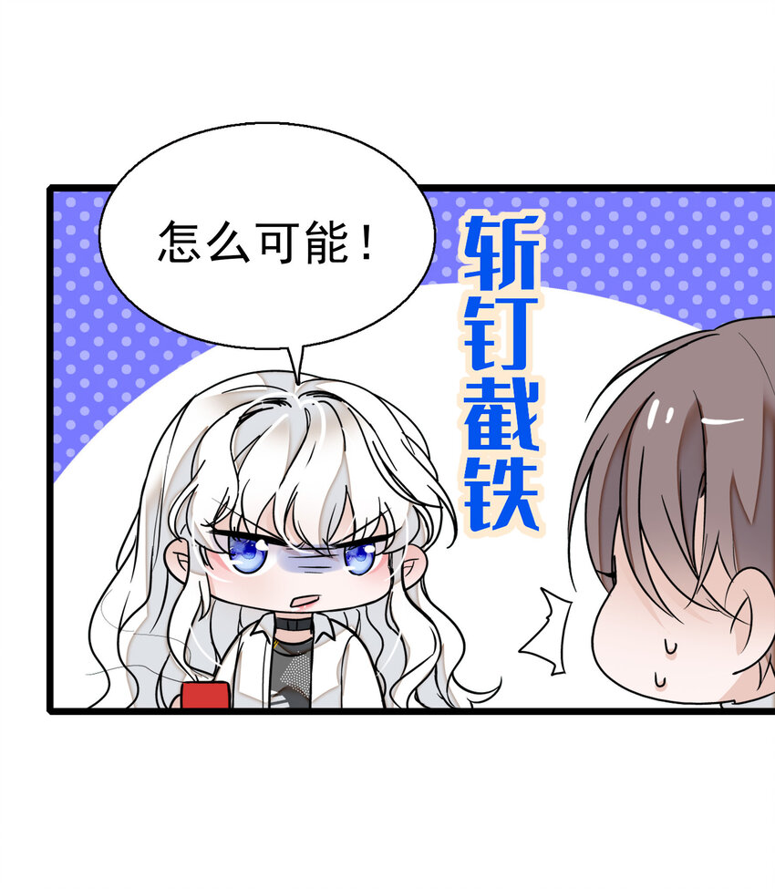 《龙凤翻转》006 开除 第9页