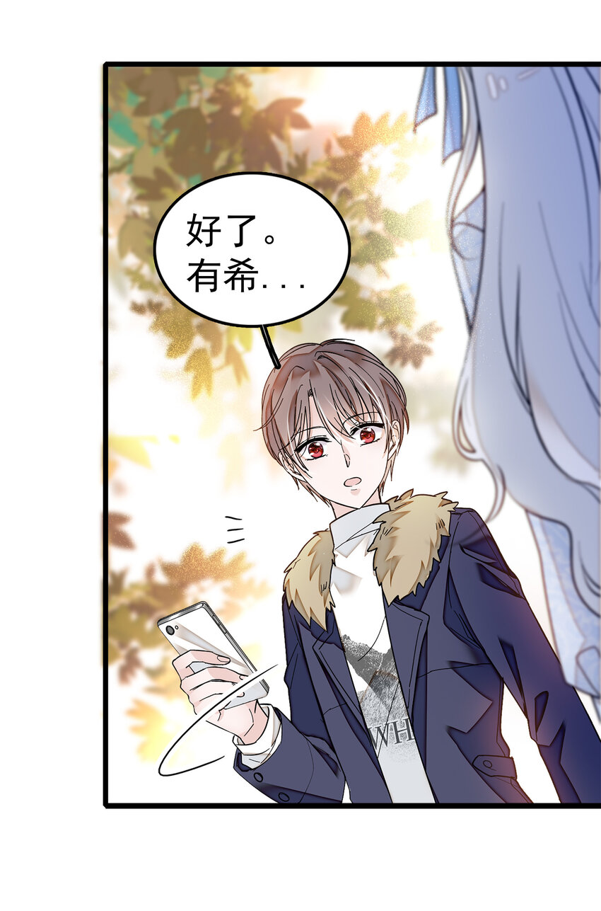 《龙凤翻转》004 性别暴露了？！ 第10页