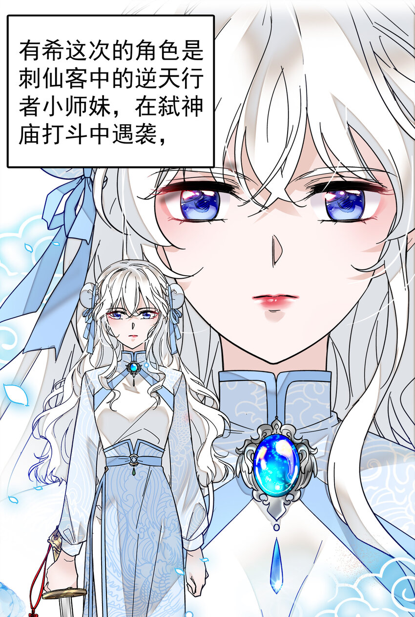 《龙凤翻转》004 性别暴露了？！ 第11页