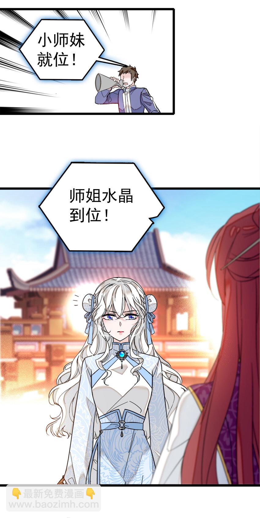 《龙凤翻转》004 性别暴露了？！ 第13页