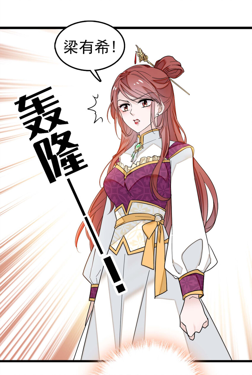 《龙凤翻转》004 性别暴露了？！ 第14页