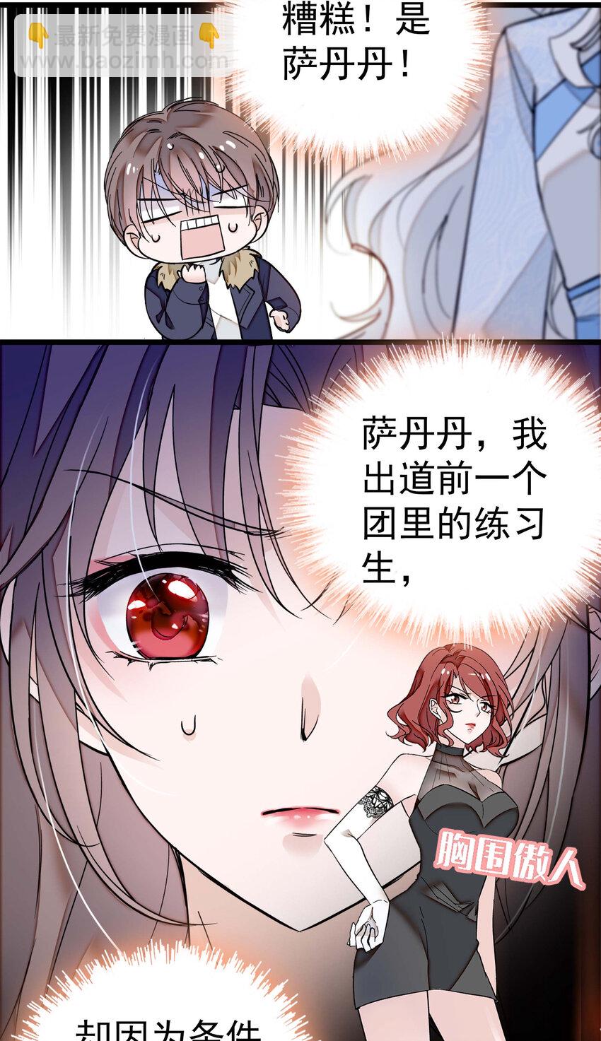 《龙凤翻转》004 性别暴露了？！ 第15页