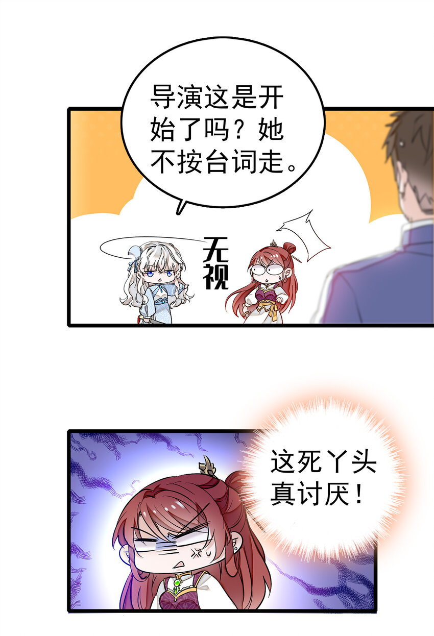 《龙凤翻转》004 性别暴露了？！ 第17页