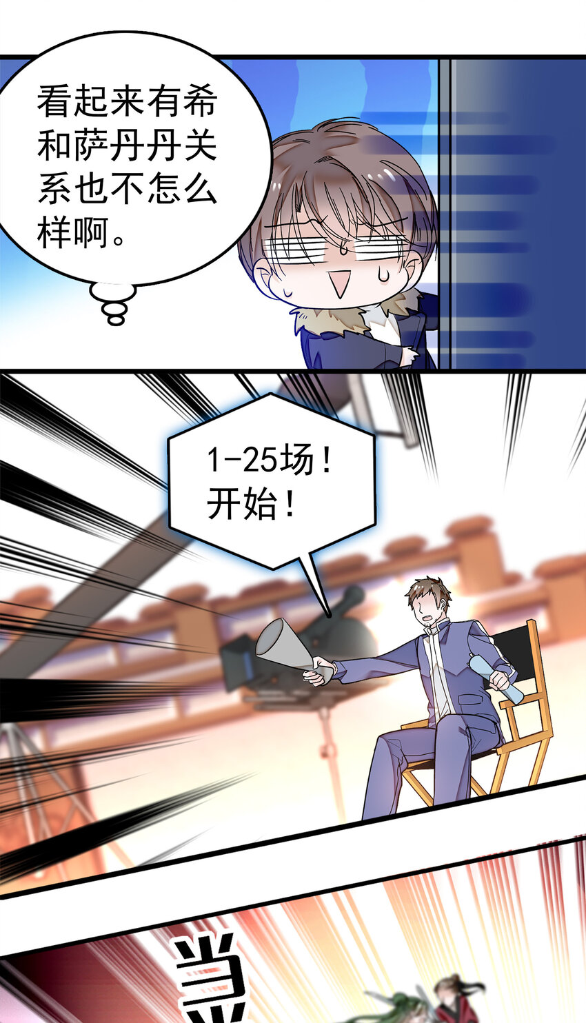 《龙凤翻转》004 性别暴露了？！ 第18页