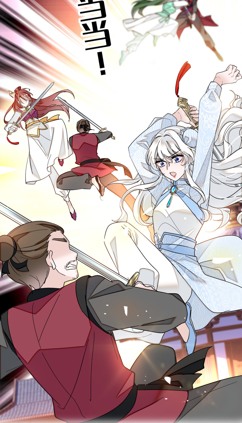 《龙凤翻转》004 性别暴露了？！ 第19页