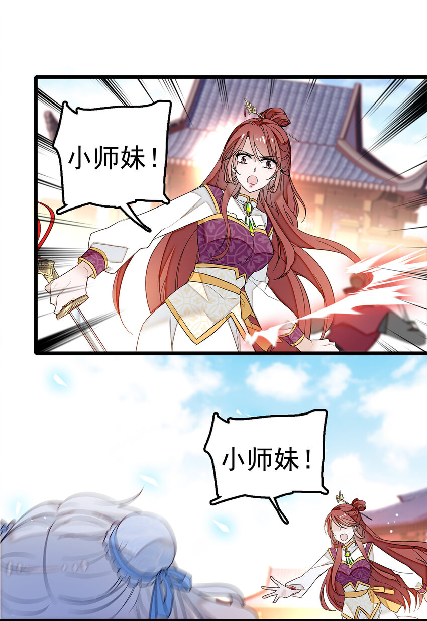 《龙凤翻转》004 性别暴露了？！ 第21页
