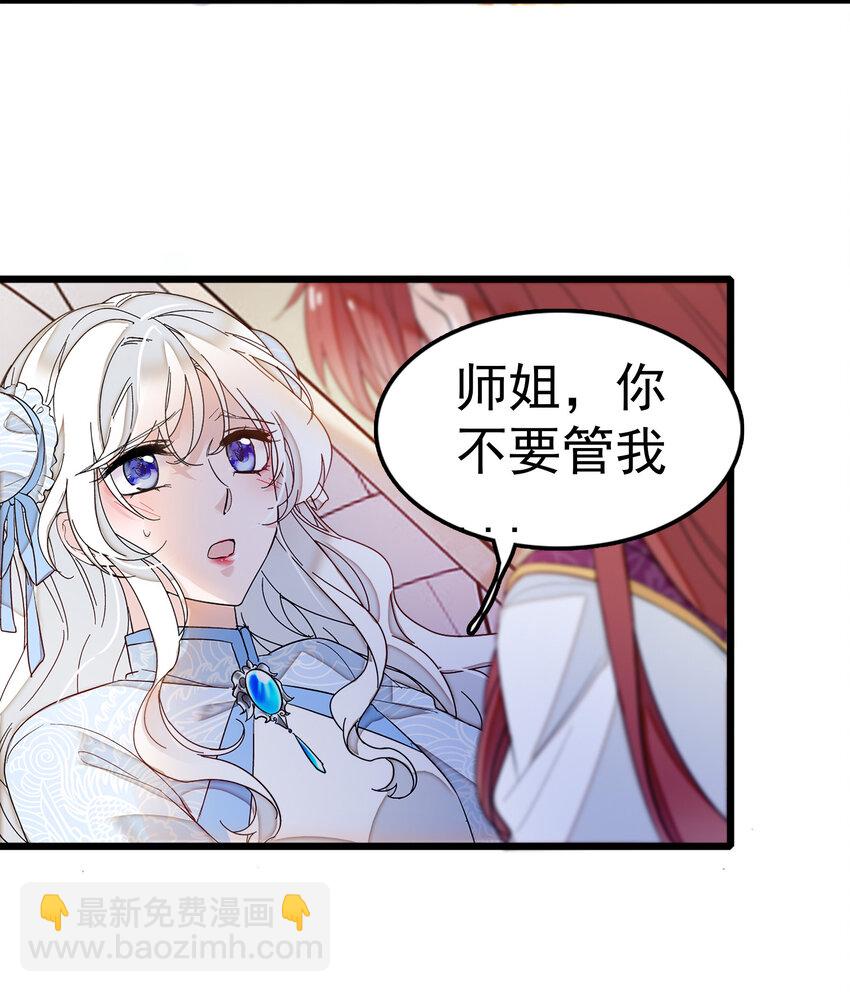 《龙凤翻转》004 性别暴露了？！ 第22页