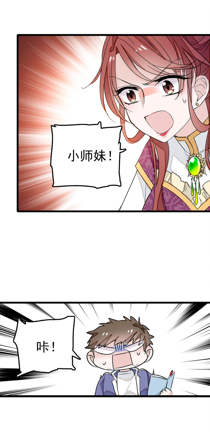 《龙凤翻转》004 性别暴露了？！ 第23页