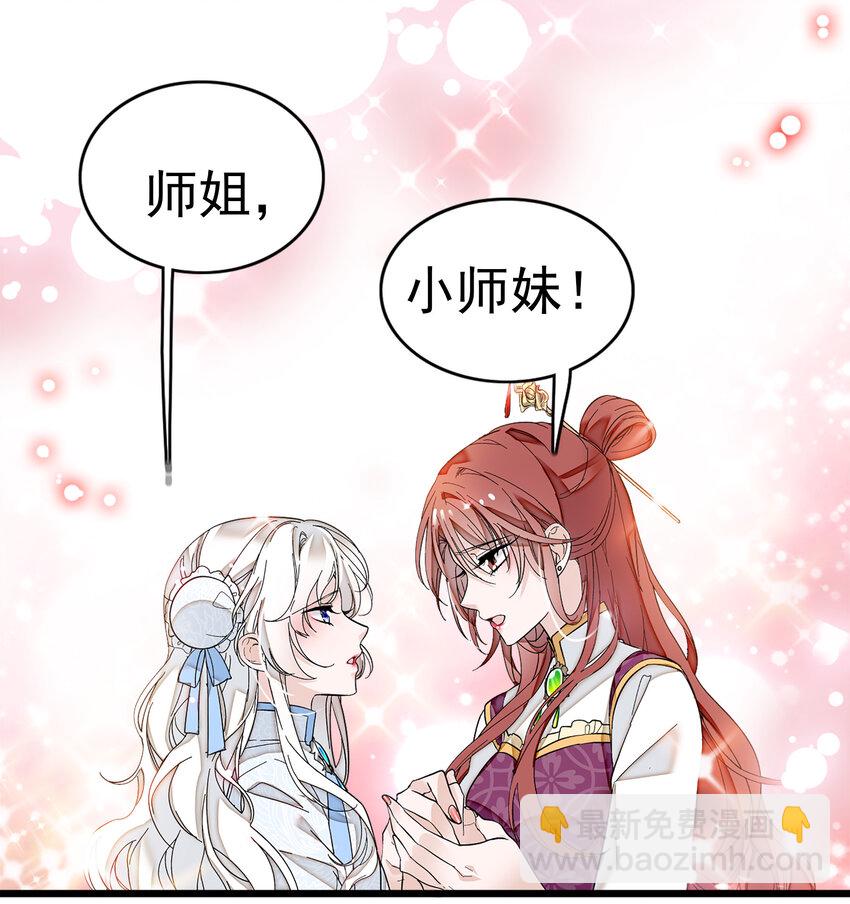 《龙凤翻转》004 性别暴露了？！ 第25页