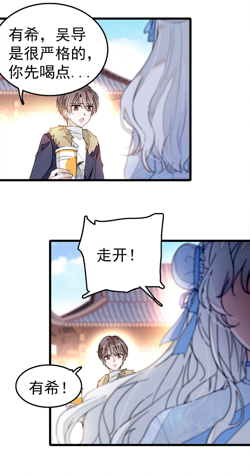 《龙凤翻转》004 性别暴露了？！ 第28页
