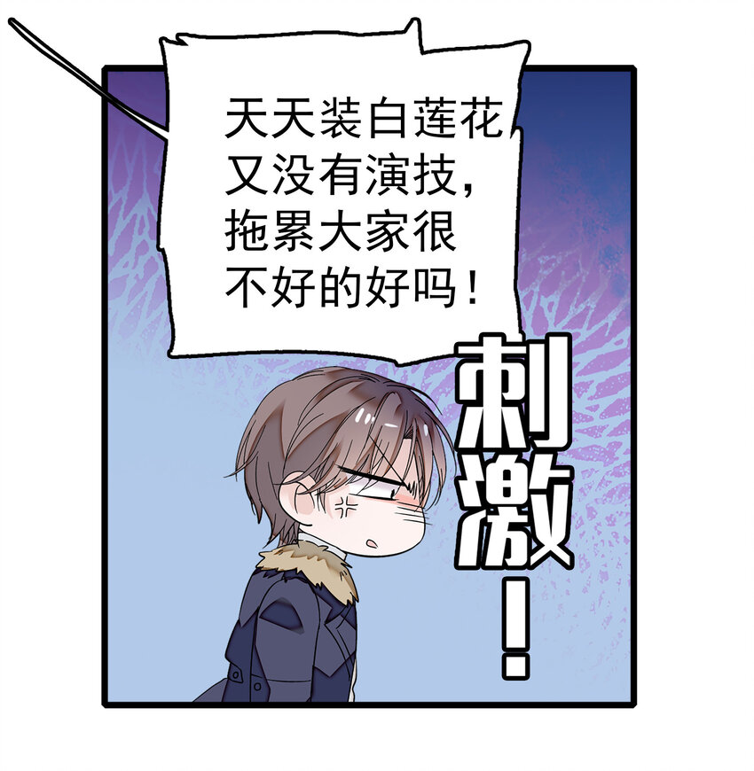 《龙凤翻转》004 性别暴露了？！ 第30页
