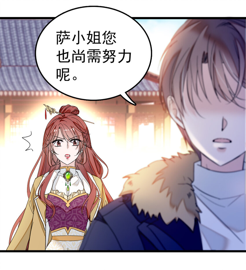 《龙凤翻转》004 性别暴露了？！ 第31页