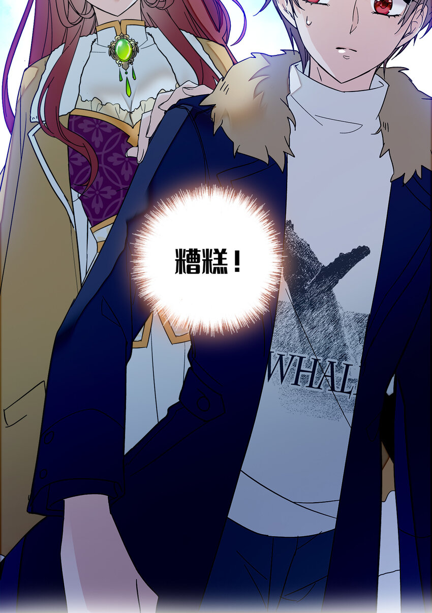 《龙凤翻转》004 性别暴露了？！ 第33页