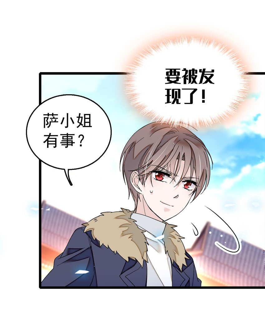 《龙凤翻转》004 性别暴露了？！ 第34页