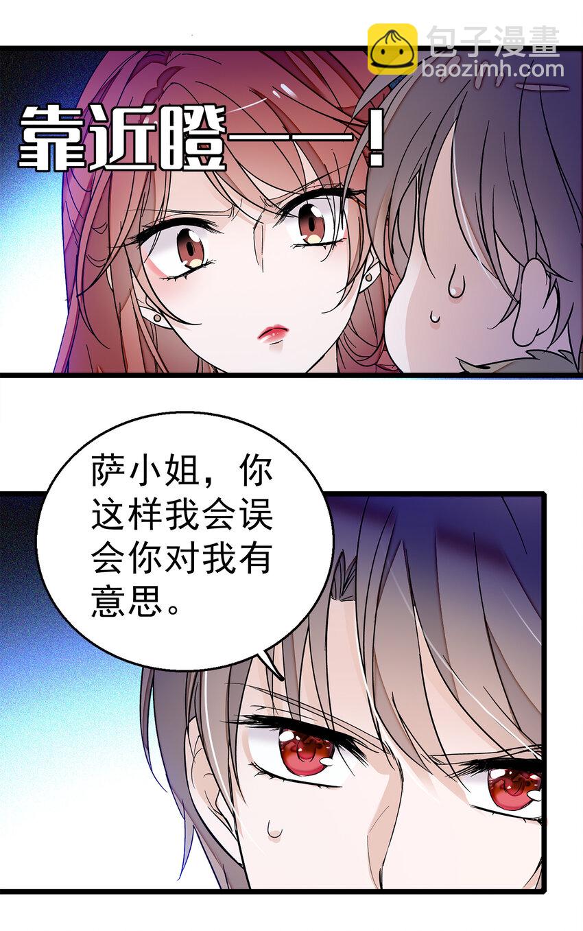 《龙凤翻转》004 性别暴露了？！ 第35页