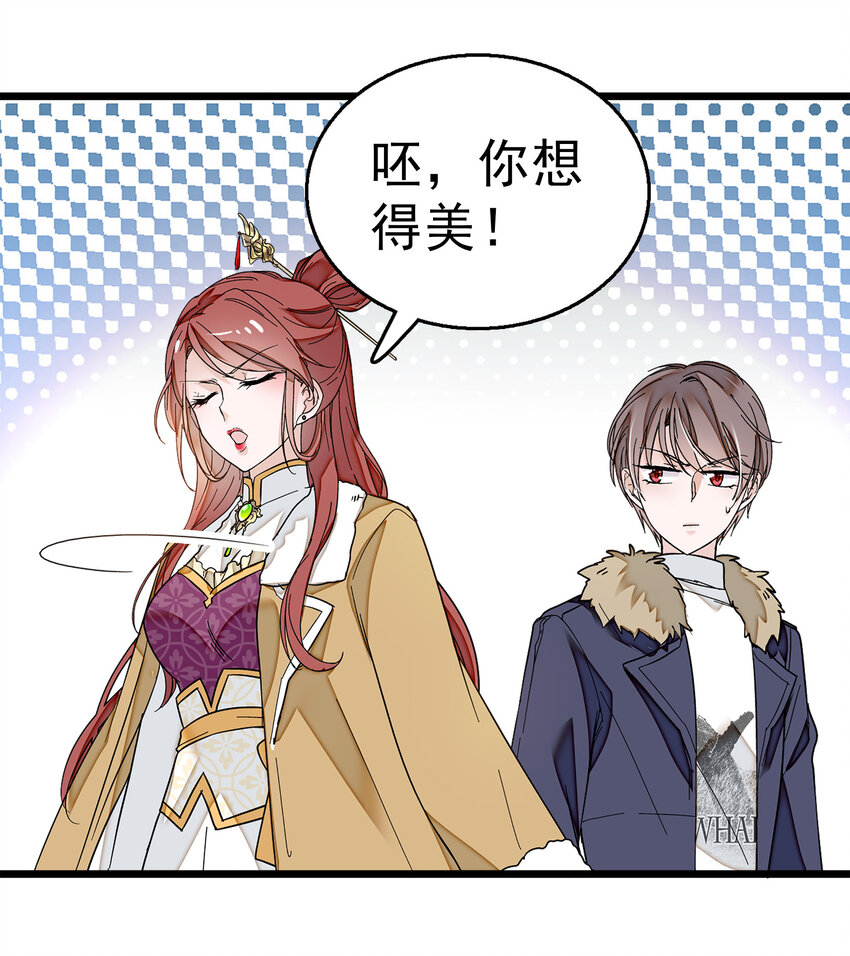 《龙凤翻转》004 性别暴露了？！ 第36页
