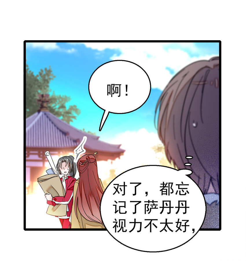 《龙凤翻转》004 性别暴露了？！ 第37页