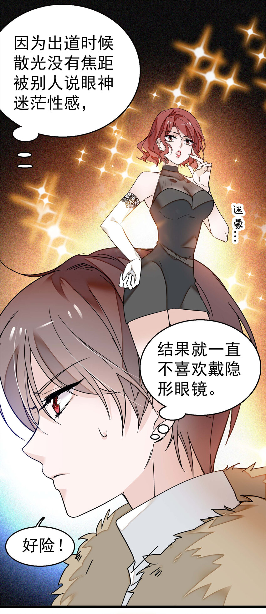 《龙凤翻转》004 性别暴露了？！ 第38页
