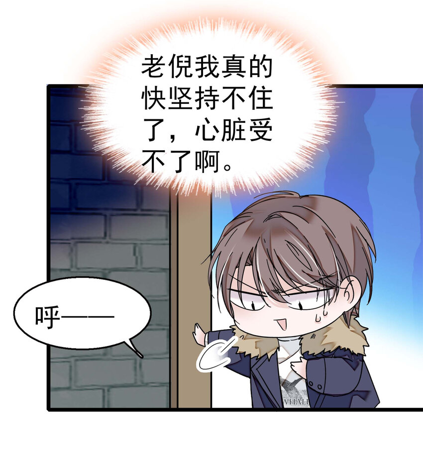 《龙凤翻转》004 性别暴露了？！ 第39页