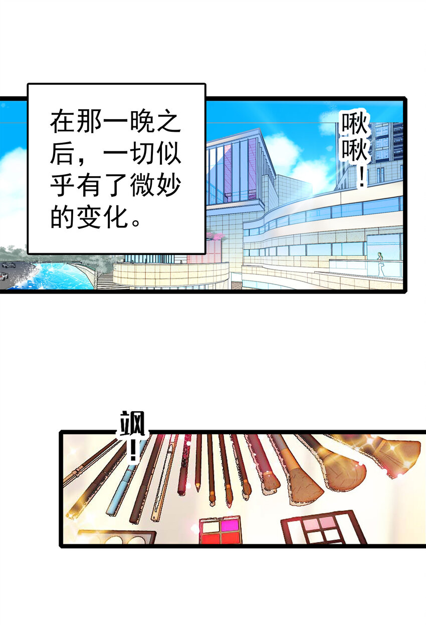《龙凤翻转》004 性别暴露了？！ 第3页