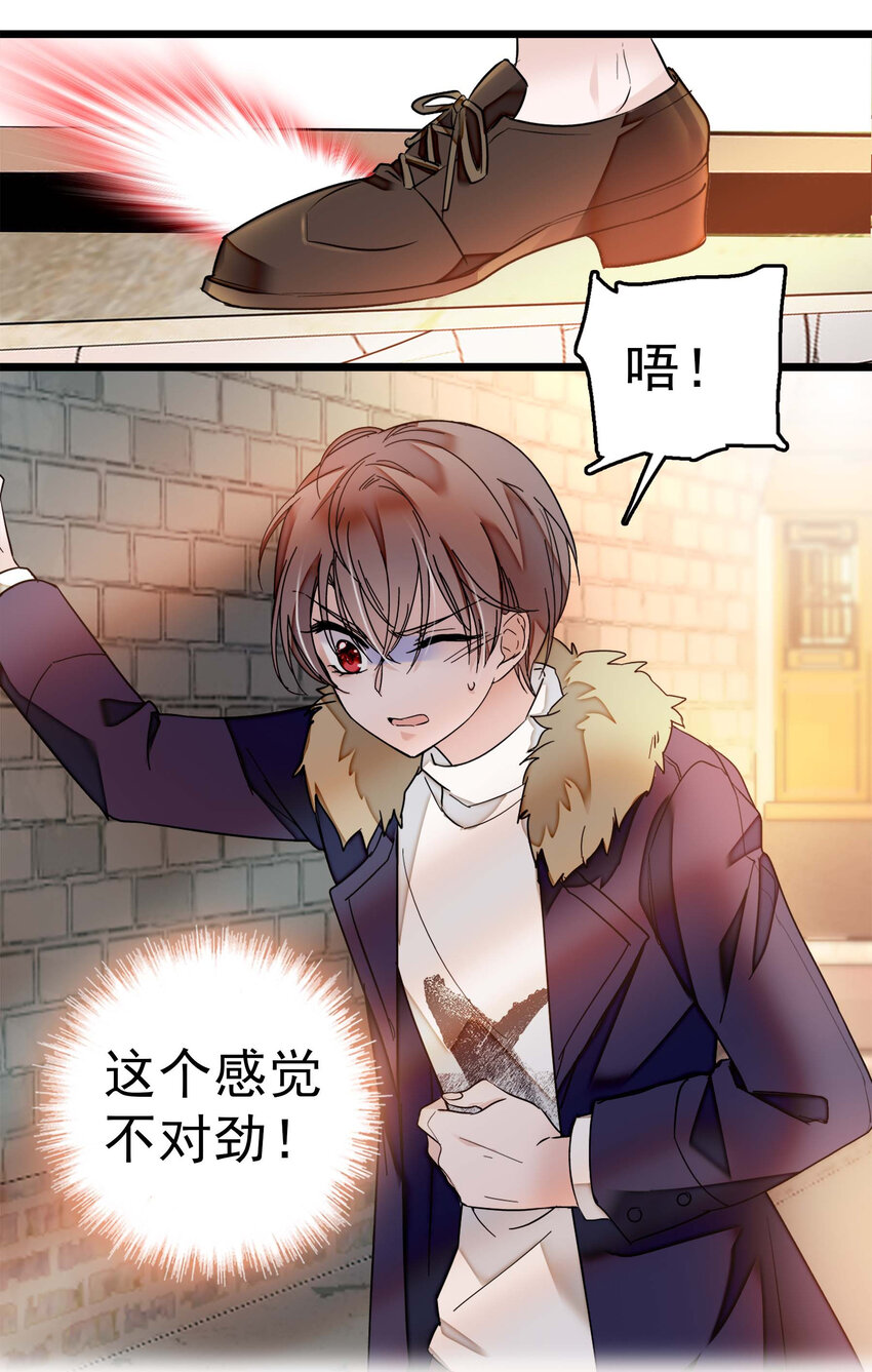 《龙凤翻转》004 性别暴露了？！ 第40页