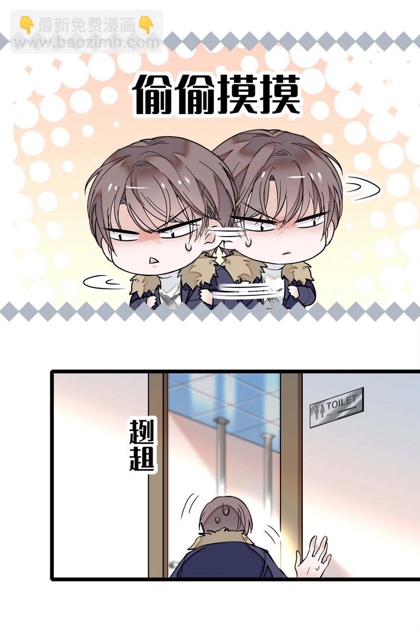 《龙凤翻转》004 性别暴露了？！ 第41页