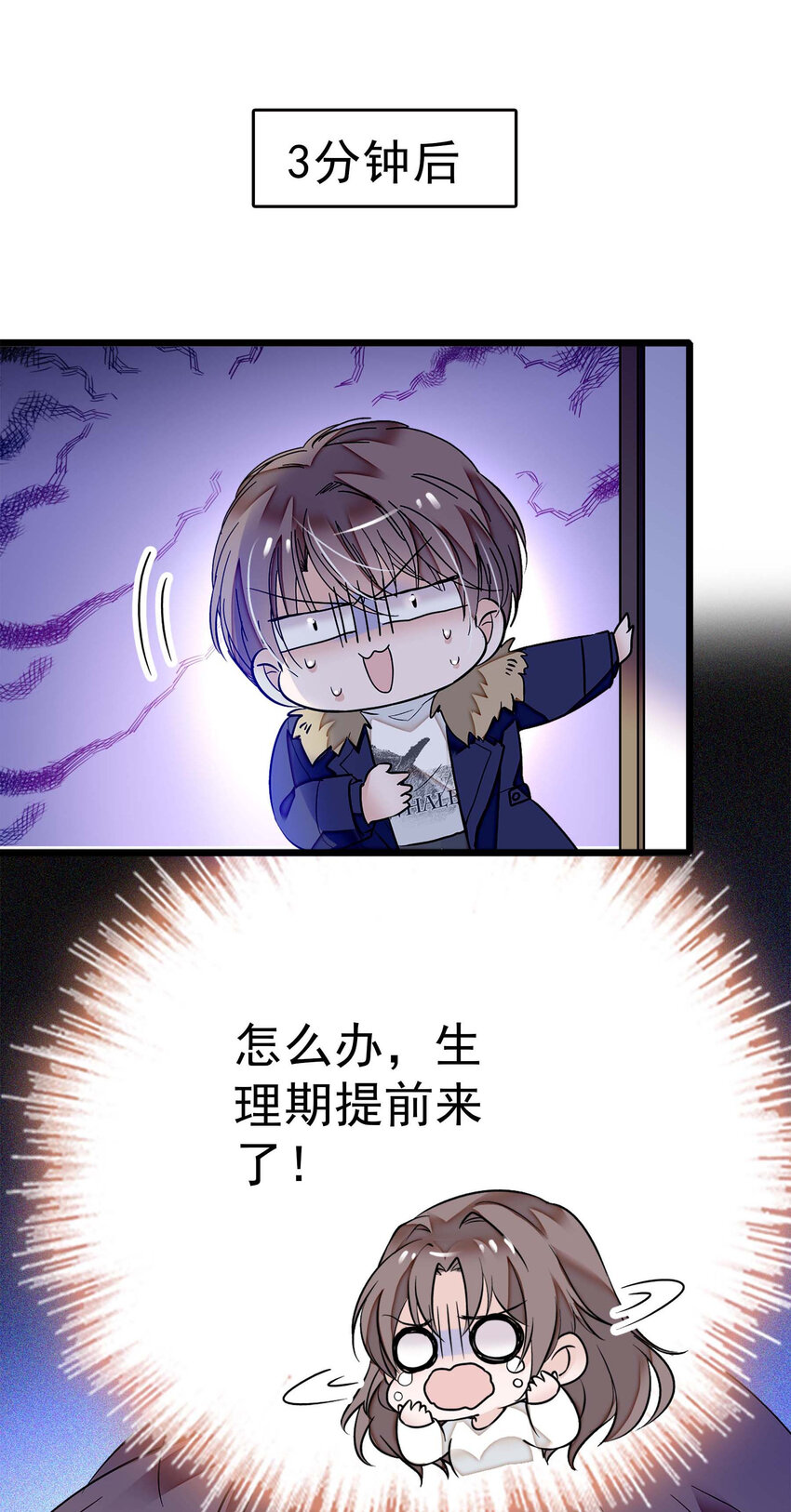 《龙凤翻转》004 性别暴露了？！ 第42页
