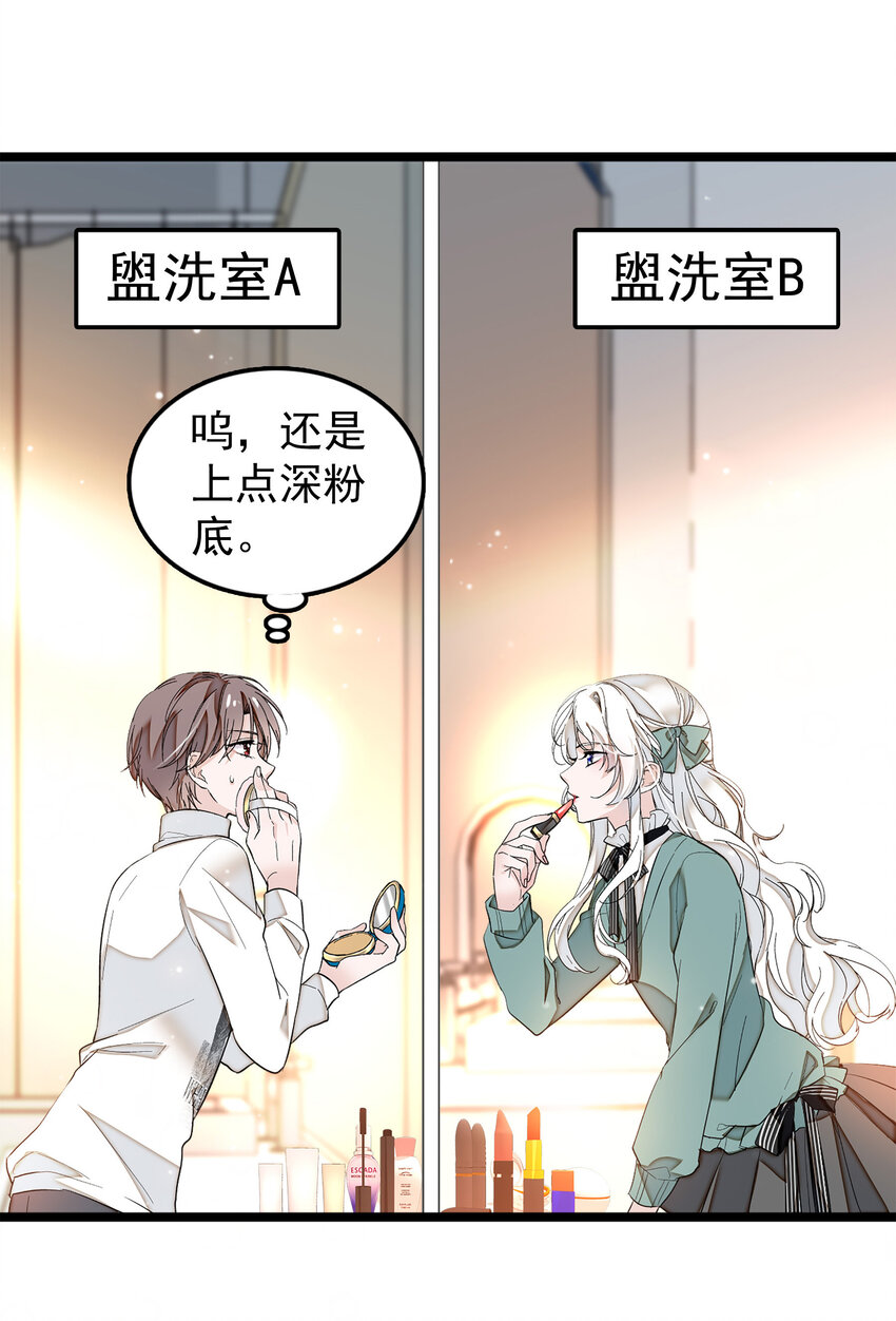 《龙凤翻转》004 性别暴露了？！ 第4页