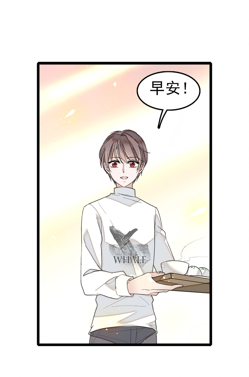 《龙凤翻转》004 性别暴露了？！ 第6页