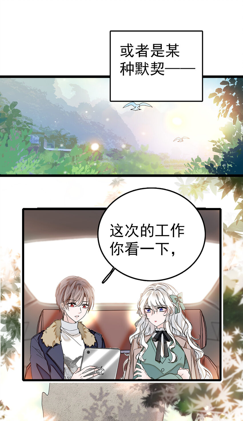 《龙凤翻转》004 性别暴露了？！ 第7页