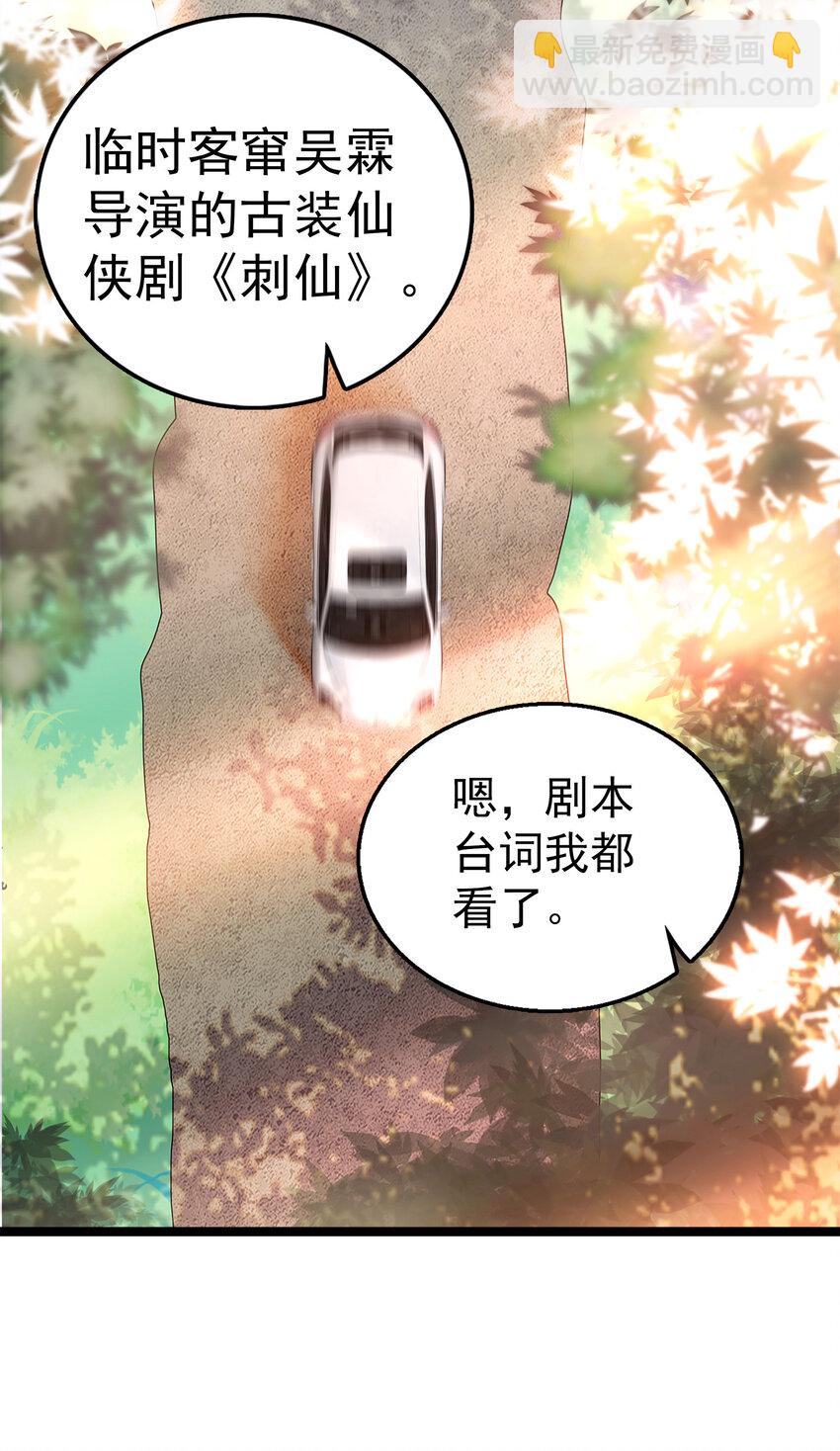 《龙凤翻转》004 性别暴露了？！ 第8页