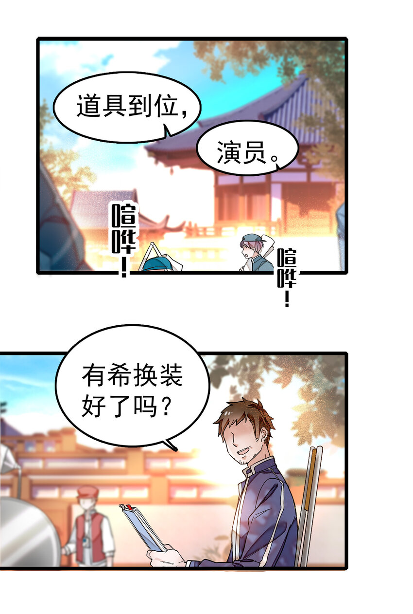 《龙凤翻转》004 性别暴露了？！ 第9页