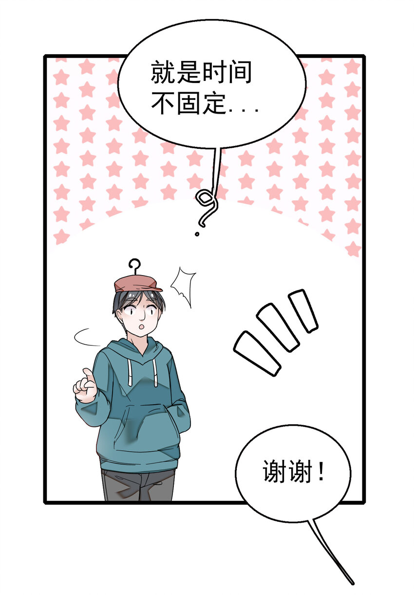 《龙凤翻转》005 换衣擦身 第10页