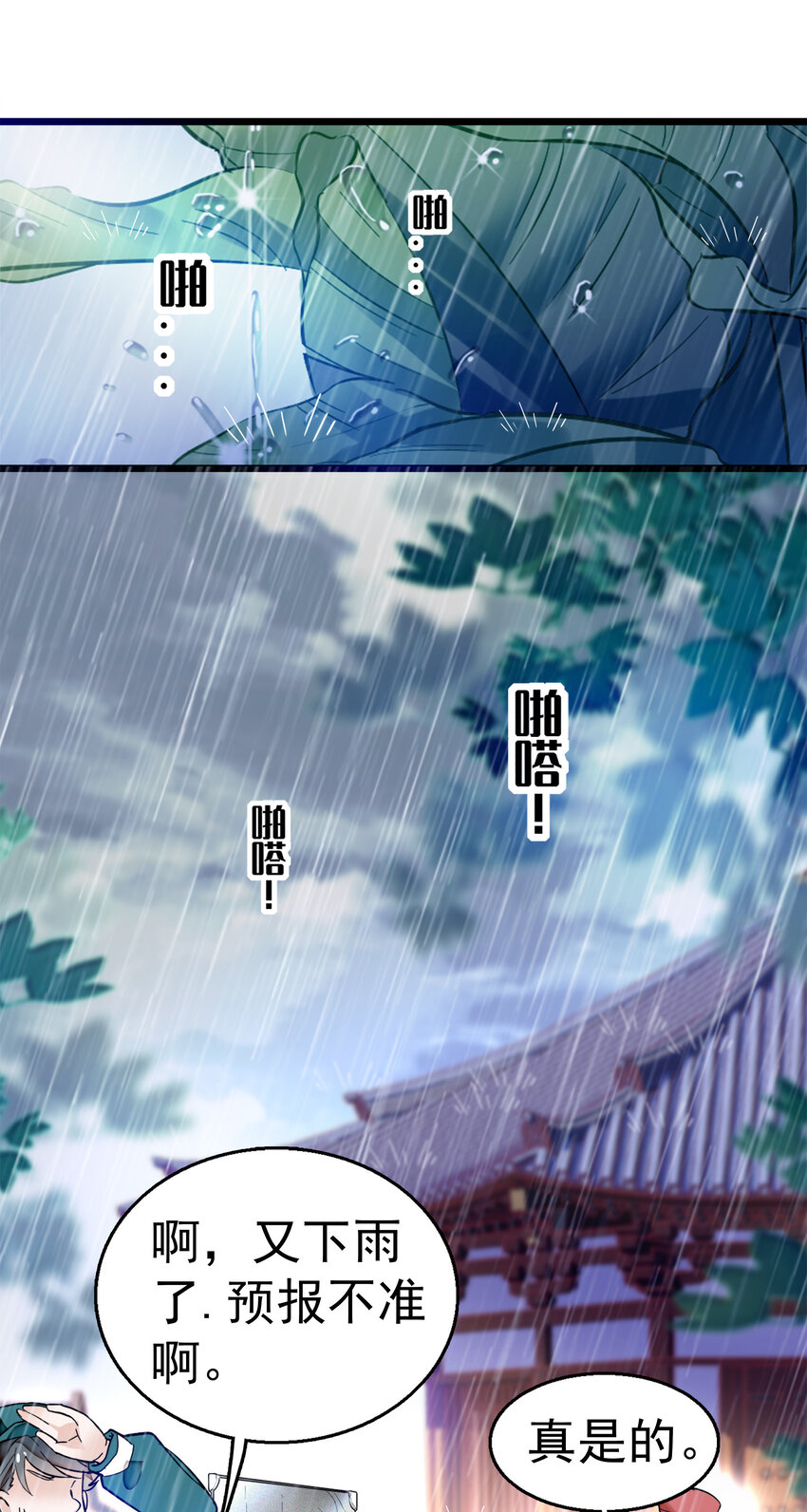 《龙凤翻转》005 换衣擦身 第11页