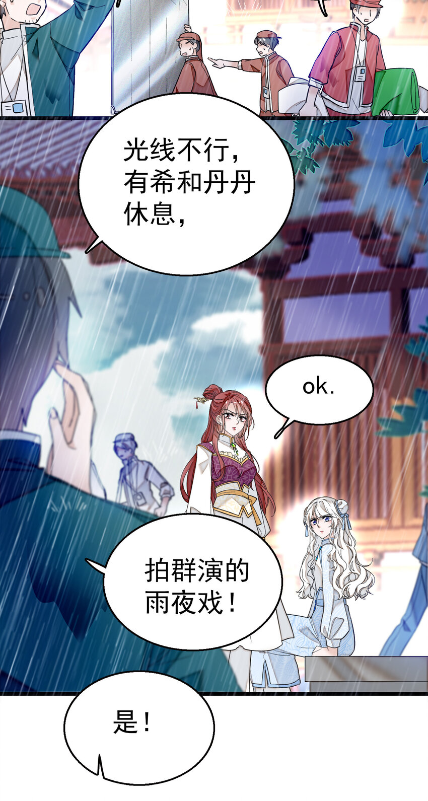 《龙凤翻转》005 换衣擦身 第12页