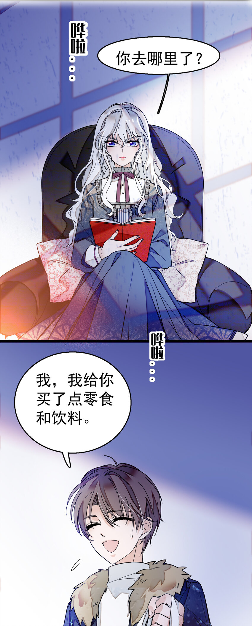 《龙凤翻转》005 换衣擦身 第21页