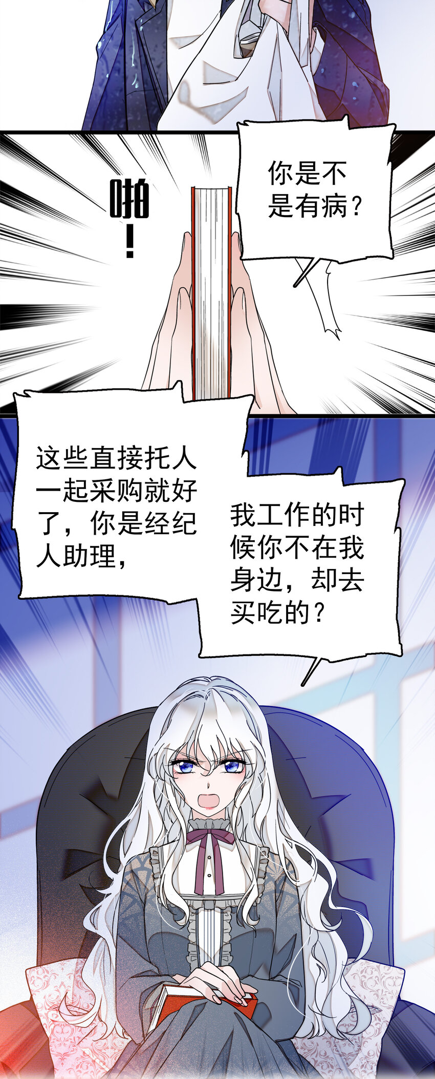 《龙凤翻转》005 换衣擦身 第22页