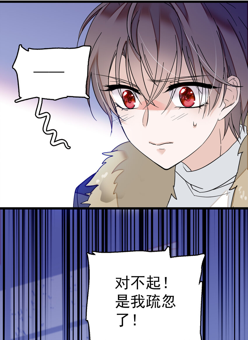 《龙凤翻转》005 换衣擦身 第23页