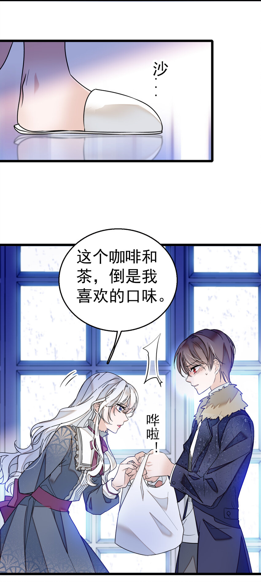 《龙凤翻转》005 换衣擦身 第25页