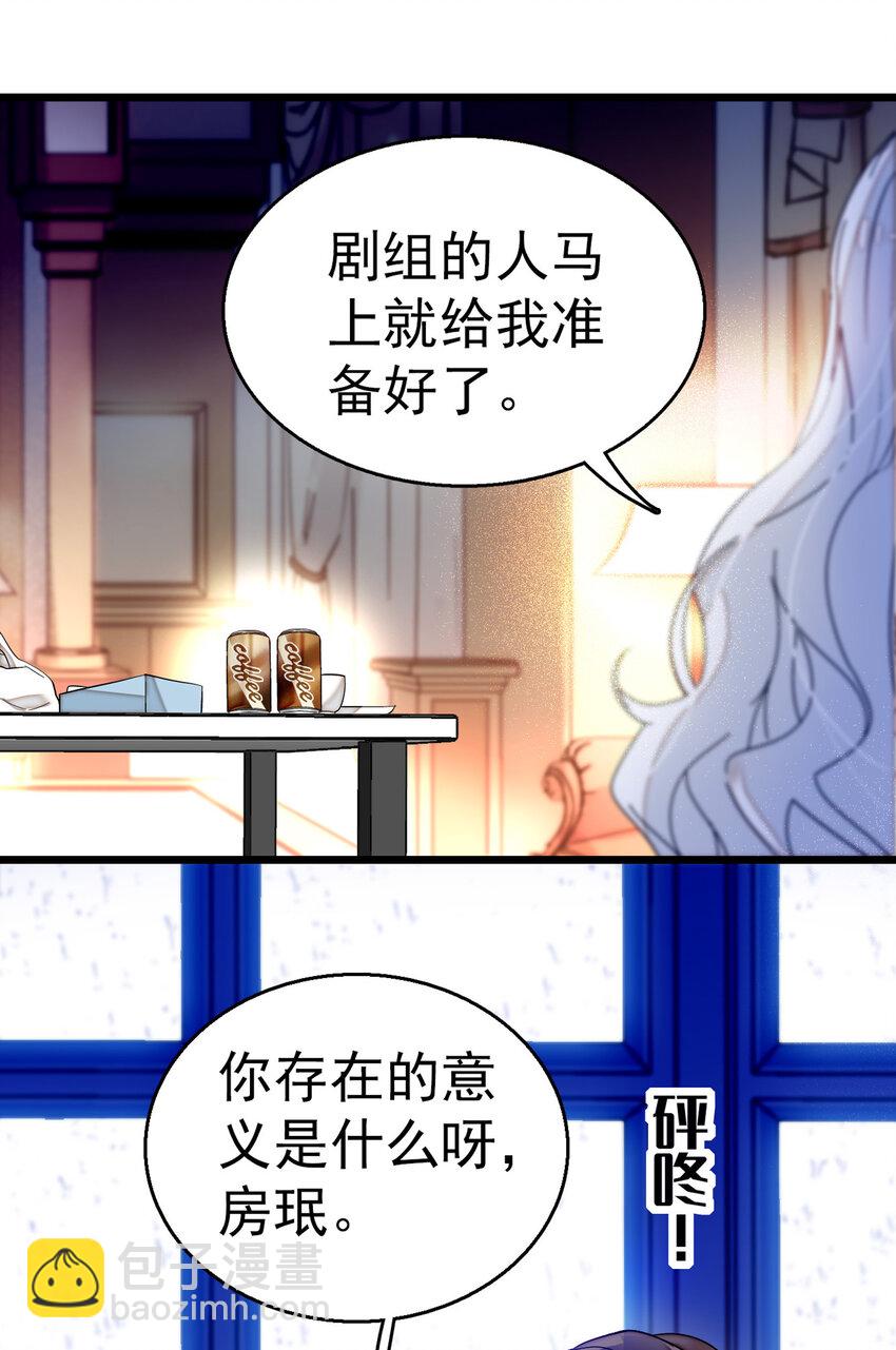 《龙凤翻转》005 换衣擦身 第27页