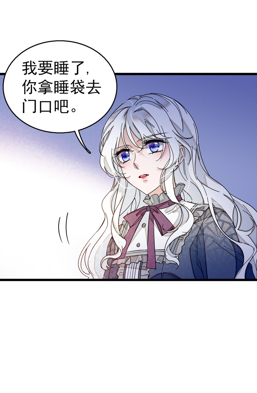 《龙凤翻转》005 换衣擦身 第29页