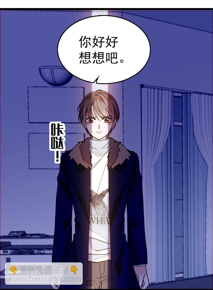 《龙凤翻转》005 换衣擦身 第30页
