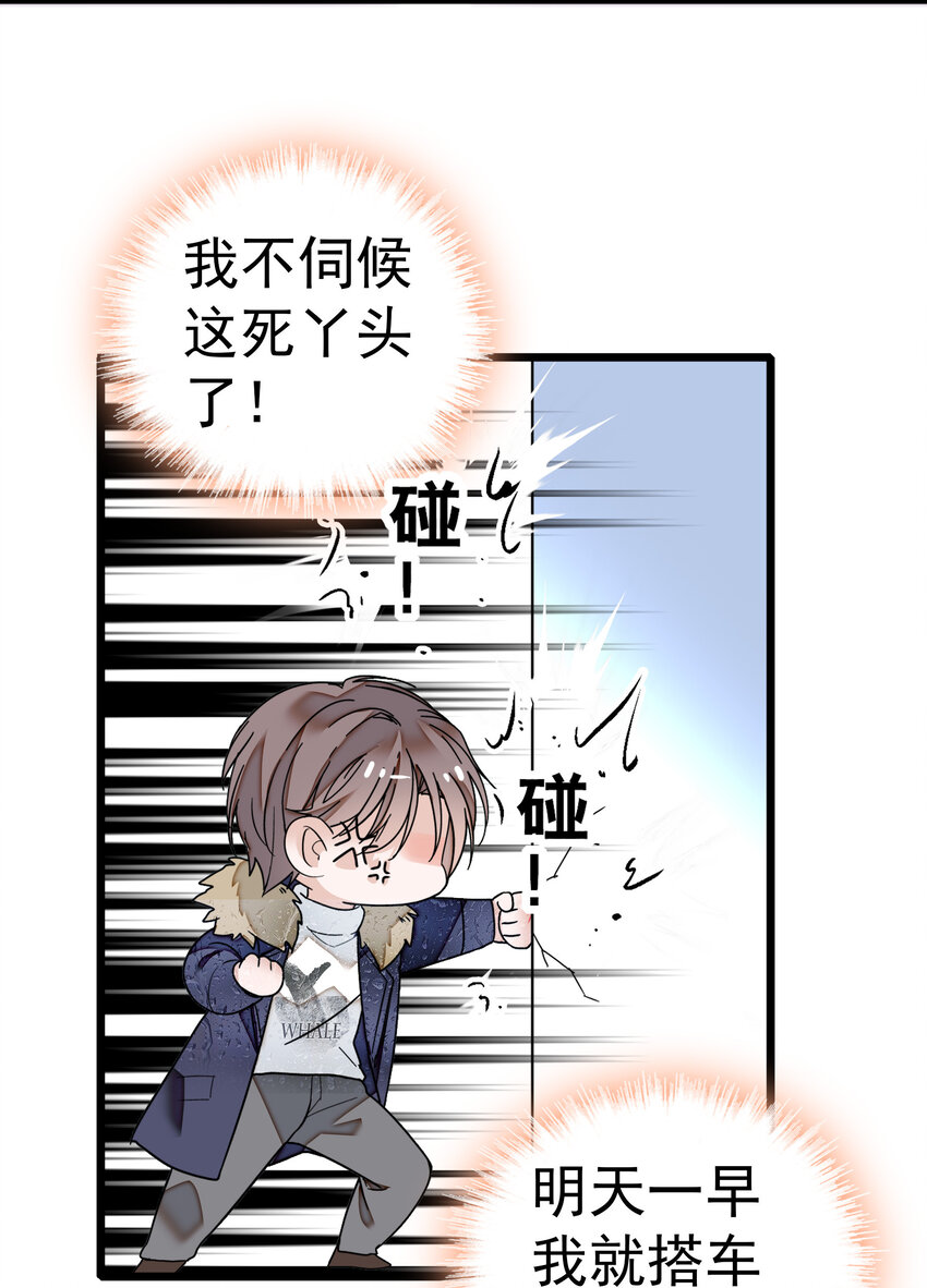 《龙凤翻转》005 换衣擦身 第31页