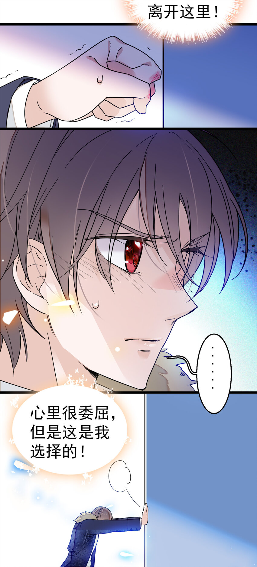 《龙凤翻转》005 换衣擦身 第32页