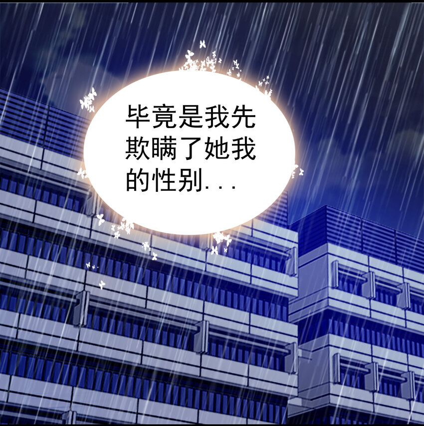 《龙凤翻转》005 换衣擦身 第33页