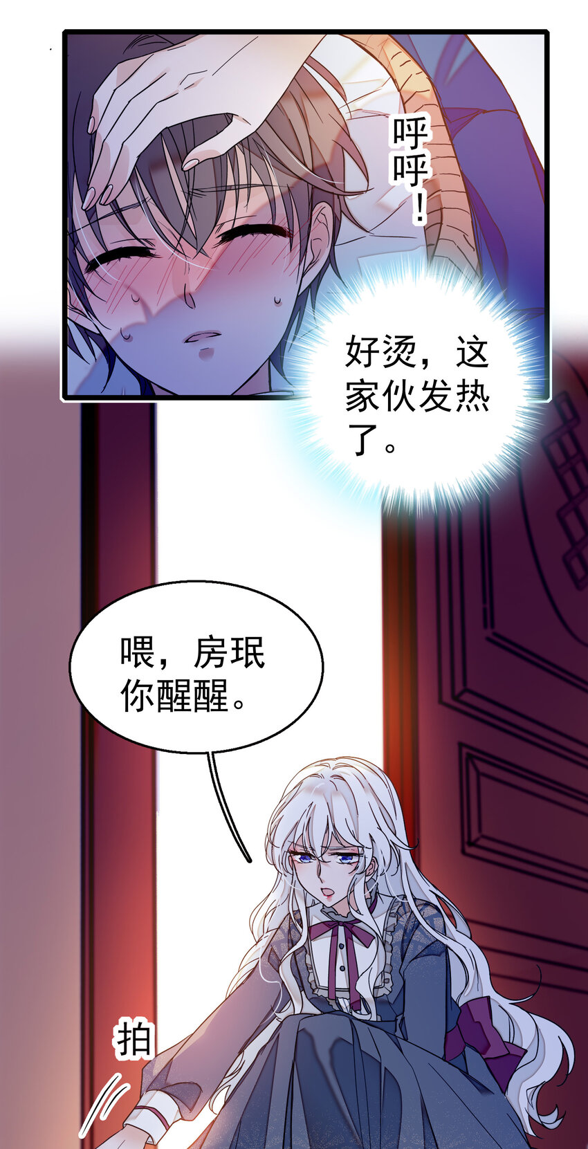 《龙凤翻转》005 换衣擦身 第38页